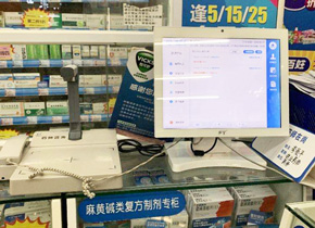 藥店在線問(wèn)診工控機(jī)應(yīng)用方案